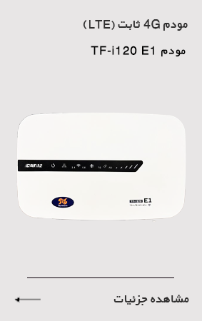 modem 9